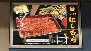 【実例】007｜駅看板広告