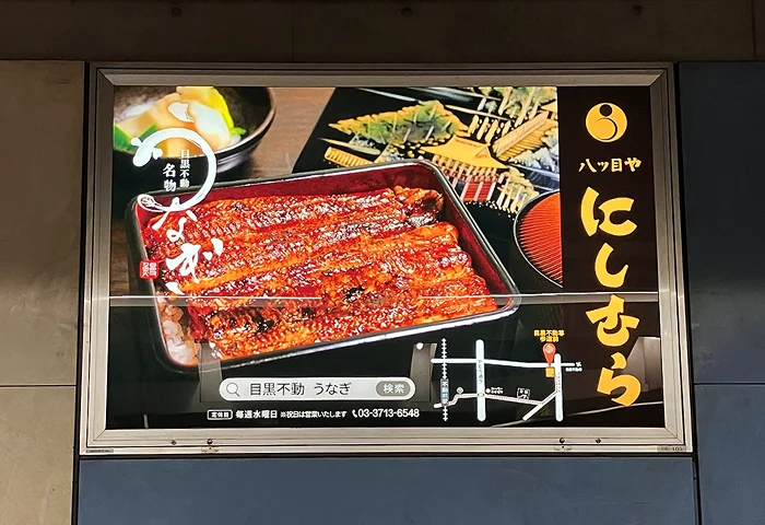 【実例】007｜駅看板広告