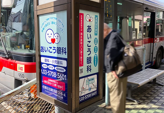 【実例】008｜バス停留所広告