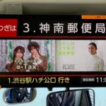 実例009［バスストップインフォメーション広告］画像｜麹町税務署様