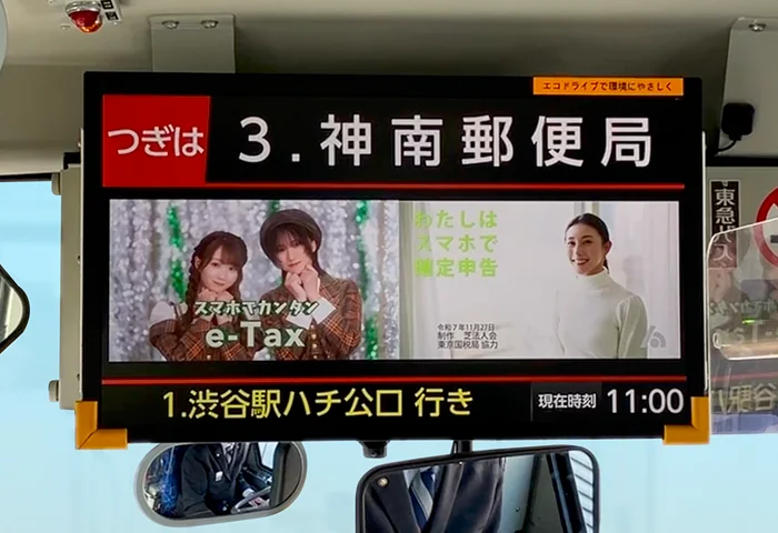 【実例】009｜バスストップインフォメーション広告