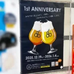 実例010［駅ばりポスター広告］画像｜#80（はちじゅうばん）様