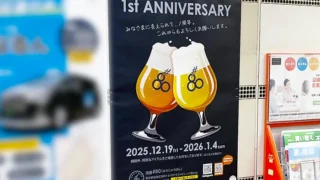 【実例】010｜駅ばりポスター広告