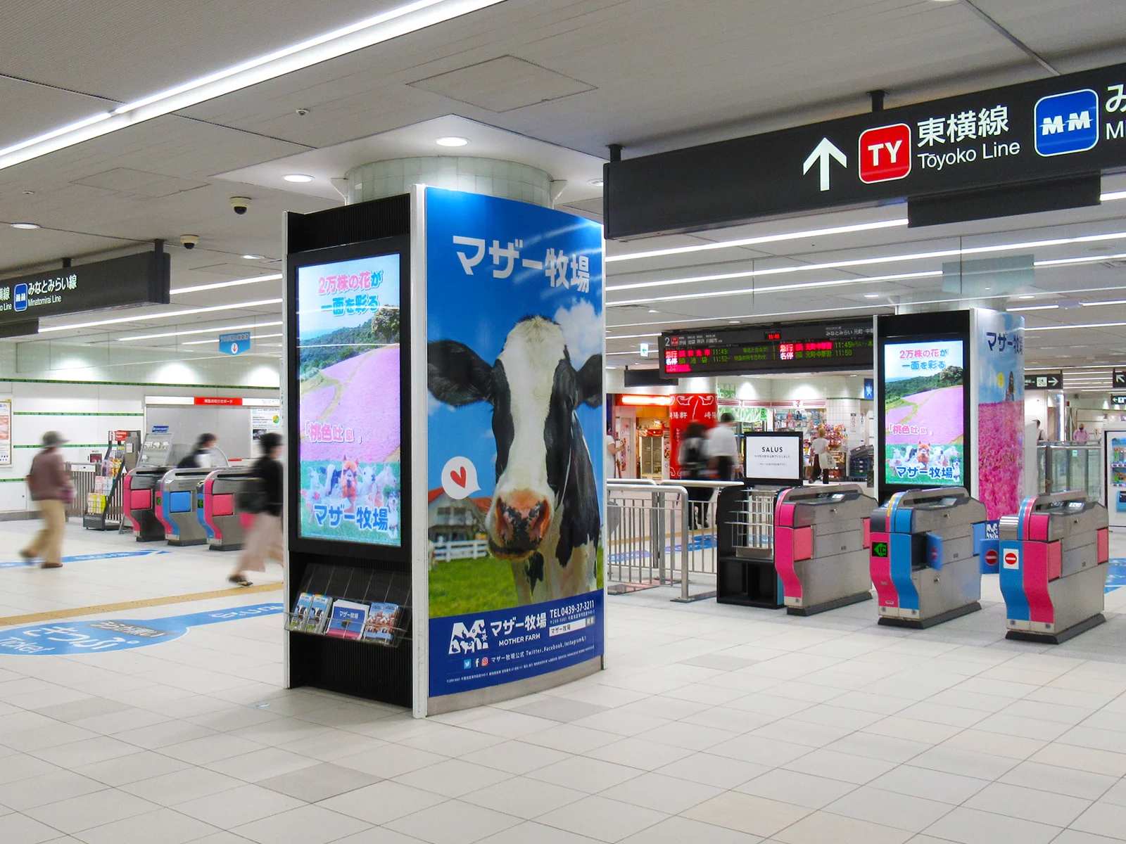 実例011［ステーションビジョン広告］画像｜マザー牧場様