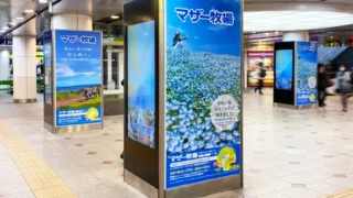 【実例】011｜京急ステーションビジョン広告