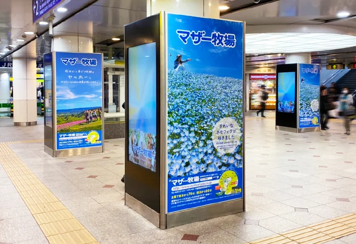 【実例】011｜京急ステーションビジョン広告