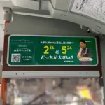 実例015［フロントフェイス広告］画像｜数学キャンプ塾様