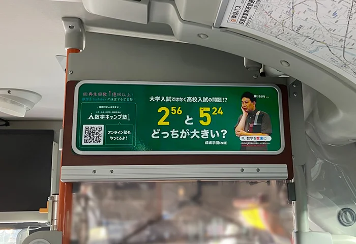 【実例】015｜フロントフェイス広告