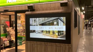 【実例】016｜NewDaysビジョン広告