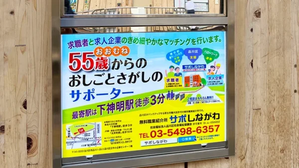 【実例】017｜エチケットボード広告