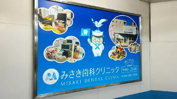 【実例】018｜駅看板広告