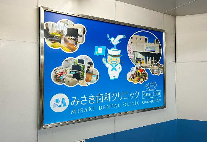 【実例】018｜駅看板広告