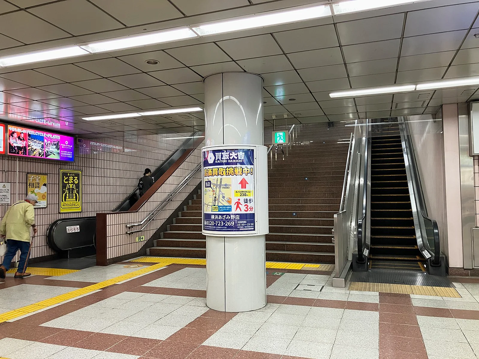実例020［駅看板広告］画像｜買取大吉横浜あざみ野店様