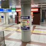 実例020［駅看板広告］画像｜買取大吉横浜あざみ野店様