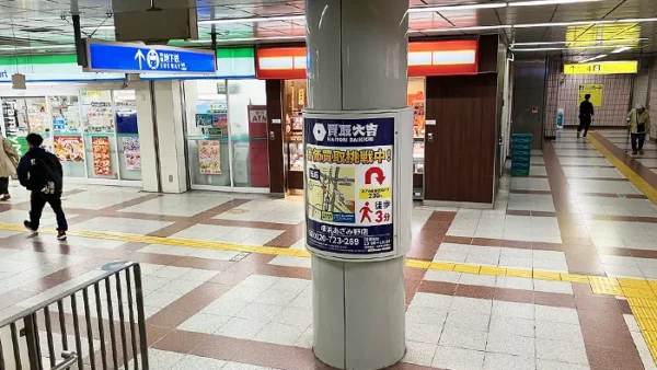 【実例】020｜駅看板広告