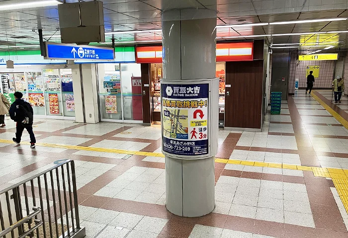 【実例】020｜駅看板広告
