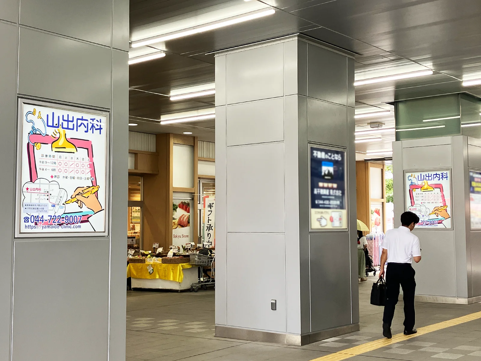 実例021［駅看板広告］画像｜山出内科様