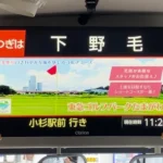 実例023［バスストップインフォメーション広告］画像｜東急ゴルフパークたまがわ様