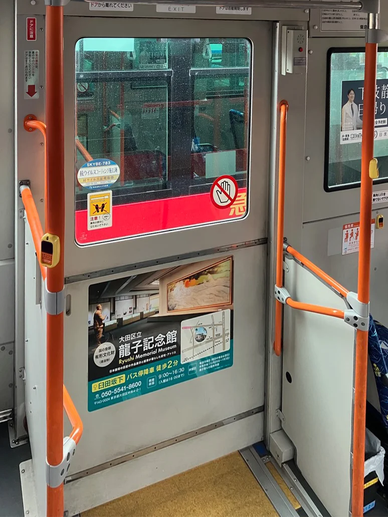 東急バスドアステッカー広告001｜大田区立龍子記念館様