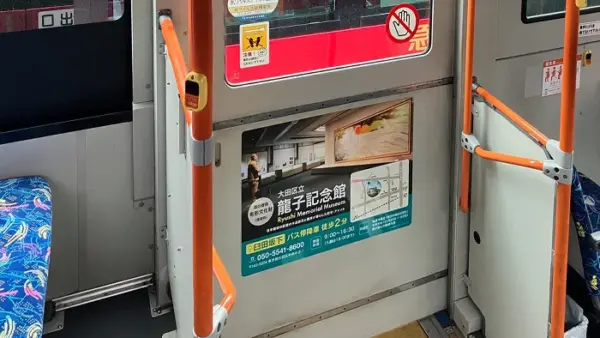 バスドアステッカー広告実例001