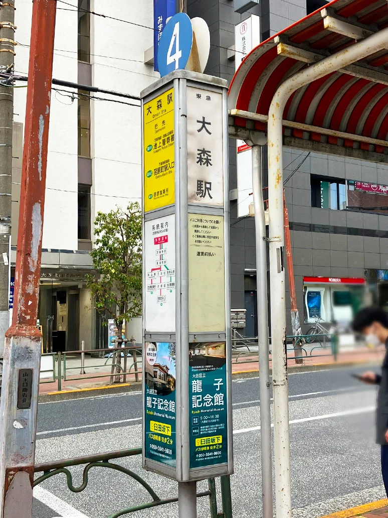 バス停留所広告002アンドン型|大田区立龍子記念館様