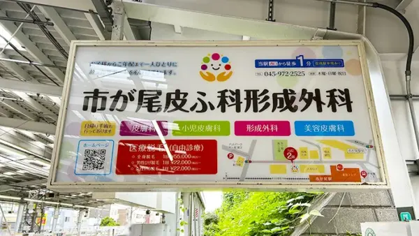 駅看板広告実例001