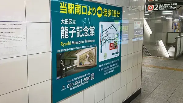 駅看板広告実例002