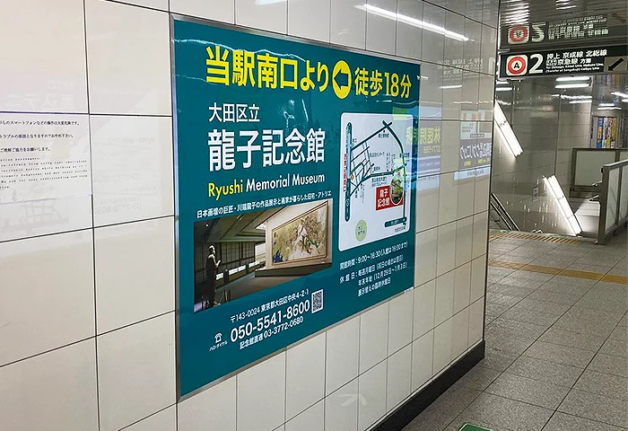 駅看板広告実例002