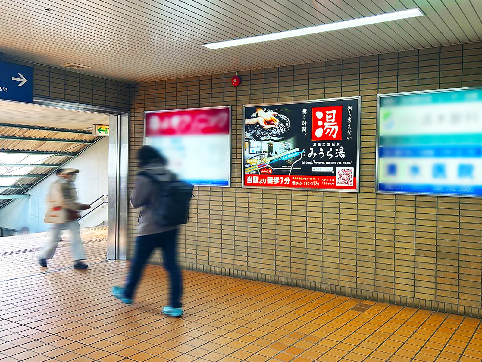 実例012［駅看板広告］画像｜みうら湯様