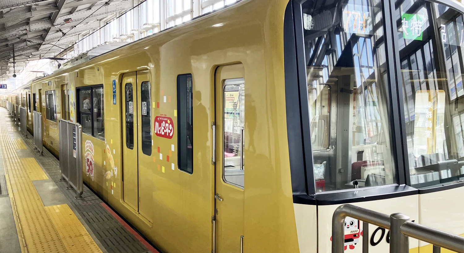 京急イエローハッピートレイン『ハッピーターン号』写真