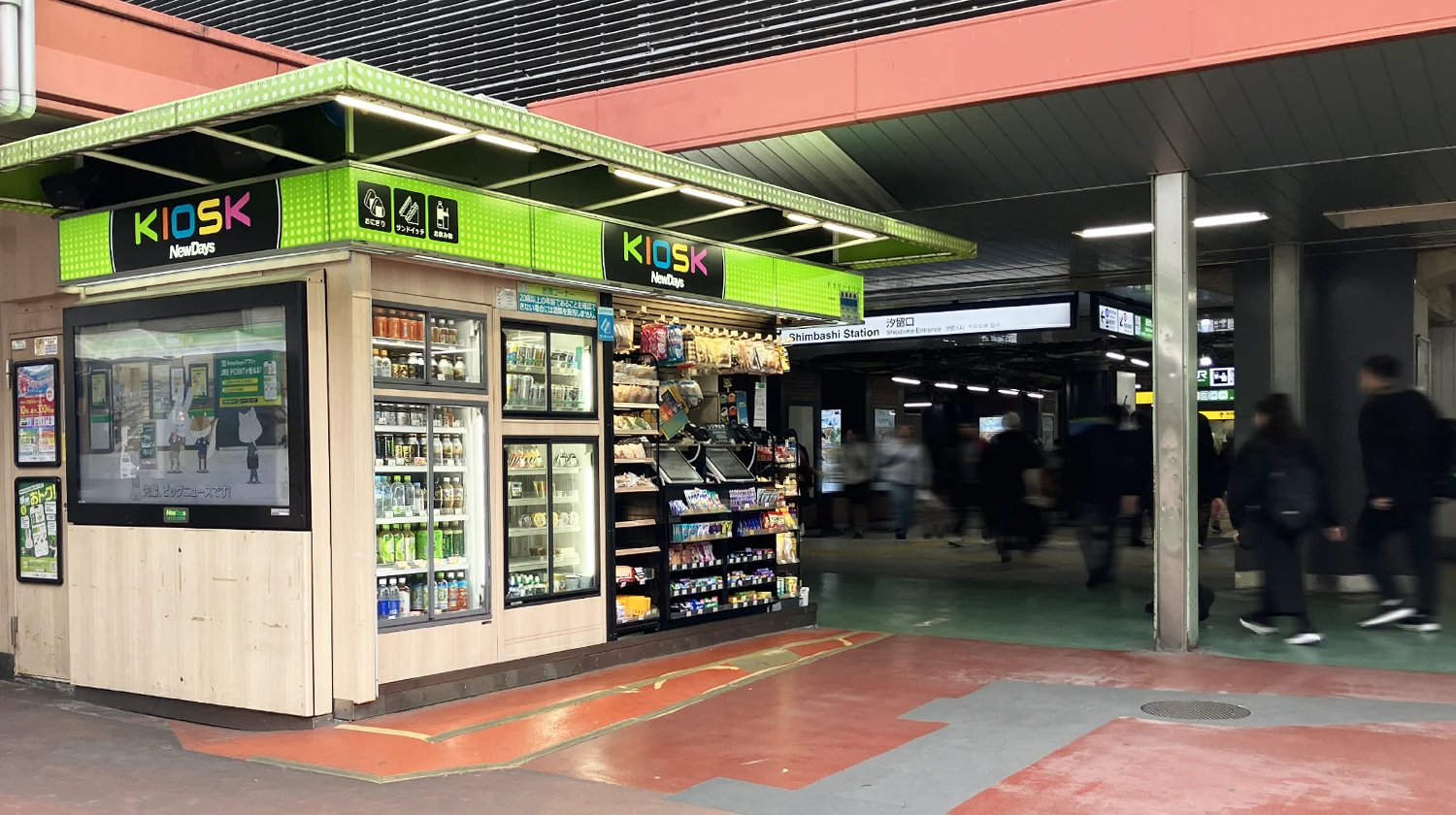 駅売店『キオスク』の写真
