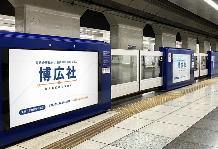 京急線・羽田空港駅のおすすめデジタル広告3選！新型ホームドアサイネージが登場！