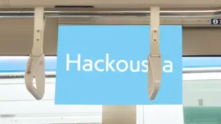 バス広告｜車内側吊ポスター広告