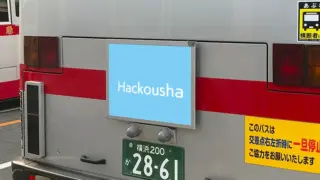 11.バス広告｜車体後部板広告