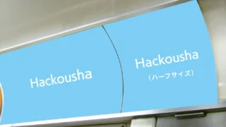 電車広告｜車内額面（窓上）ポスター広告