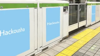 駅広告｜ホームドアシート広告