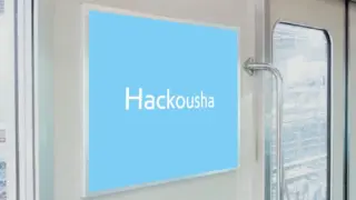 01.駅・電車広告｜ドア横ポスター広告