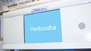 06.駅・電車広告｜車内ビジョン（TOQビジョン）広告