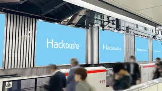 07.駅・電車広告｜駅看板広告