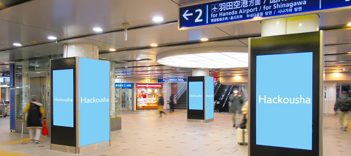 京急ステーションビジョン広告