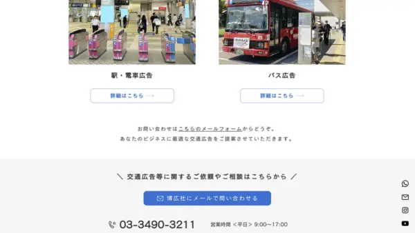 サイトリニューアル1stステージ！