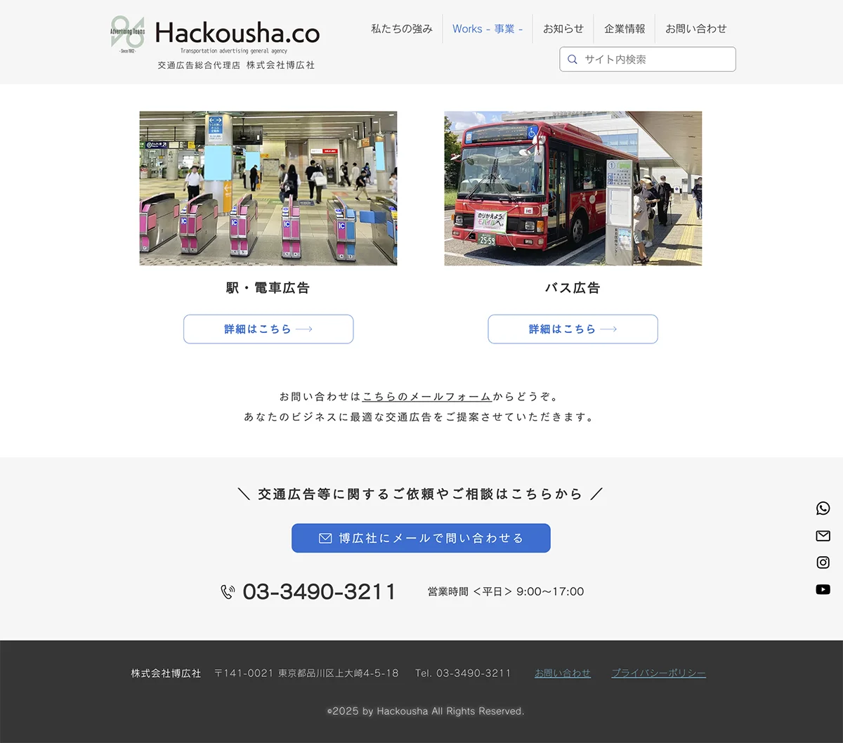 Wixサイトリニューアルイメージ