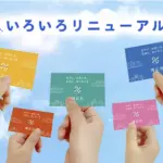 サイトリニューアルイメージ