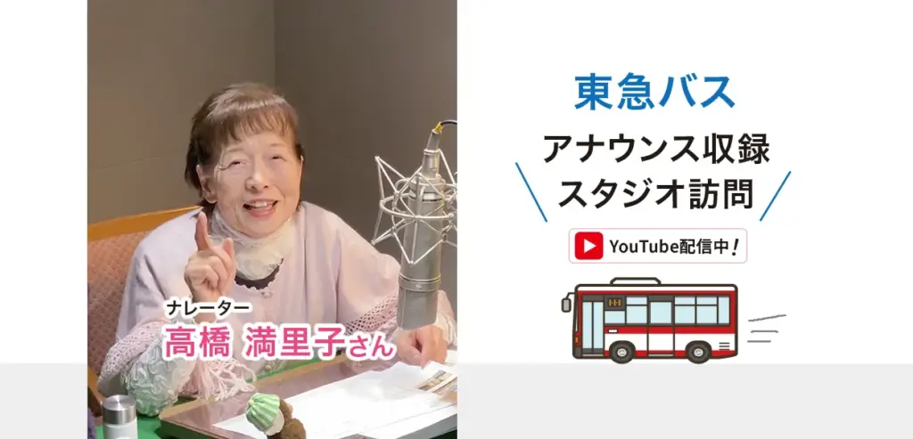 スタジオ訪問動画vol.1バナー