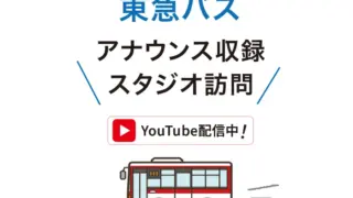 YouTubeチャンネルOPEN