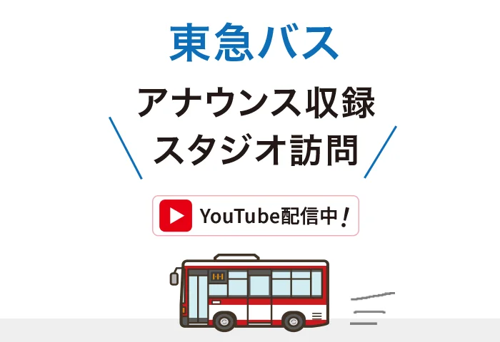 YouTubeチャンネルOPEN