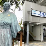 立会川駅-坂本龍馬像の写真