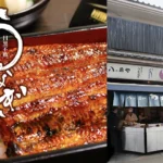 【八ツ目やにしむら】の店舗と駅看板イメージ