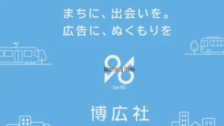［会社情報］更新のおしらせ