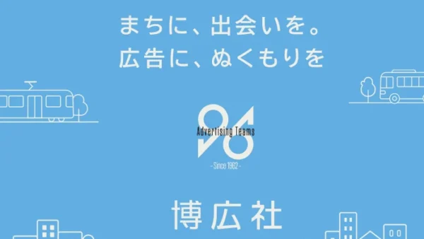 ［会社情報］更新のおしらせ